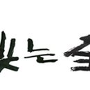 농업회사법인 품 주식회사 이미지
