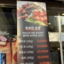 육회한삼겹