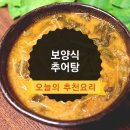 전라도추어탕 이미지