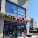 오일장광주김치 이미지