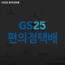 GS25화곡샤인점 이미지