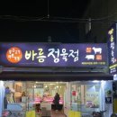 바름정육점 이미지