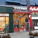 신전떡볶이조촌점