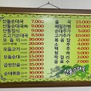 산돌순대집 이미지
