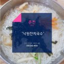 낙원잔치국수 이미지