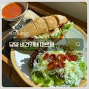 담양브런치카페 비건카페 마르페 방문 후기