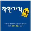 착한정비 이미지