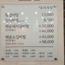 오천갈비