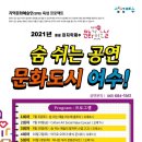 숨 쉬는 예술의 발자취 스텝 고고 이미지