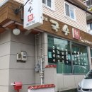 국수락 이미지