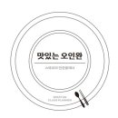 진성스파르타기숙학원