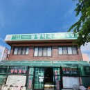 충북 제천맛집 금성면 봉평막국수. 정육점 내돈내산 후기
