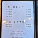 참닭갈비 이미지