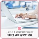 정보화 활용 이미지