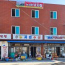 서진낚시 - 당진시 굴미1길 125 | 서진낚시