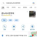 온누리드림약국 이미지