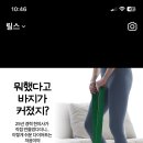 이 스텝퍼 효과 있을까? 이미지