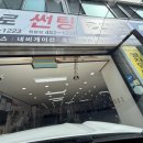 카프로썬팅 네이버블로그