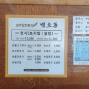 벽오동나주점 이미지