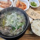 소담은국밥 이미지