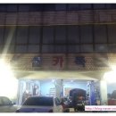 신신카독크