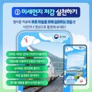 9월 7일(토) 우리나라가 최초 제안한 제5회 푸른하늘의 날. 이미지