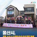 울산시립아이돌봄센터 | 울산시립아이돌봄송정센터 개소식 풍선장식 워라밸컴퍼니