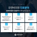 유엔비의원 이미지