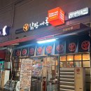 닭발싸롱 양정점 | [닭발싸롱 양정점] : 부산 양정 국물 닭발 맛집 내돈내산 후기