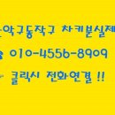 관악동작견인차량보관소 이미지