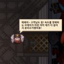 응답하라 | 가디언테일즈 외전 - 응답하라 캔터베리 후기 ※스포주의※
