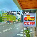 씨씨피피 이미지