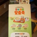 본죽&비빔밥 인천부평점 이미지