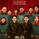 영화가 주는 치유의 힘 | 영화 신의 악단 후기 ㅣ 북한 가짜 찬양단이 만든 진짜 감동, OST 정리