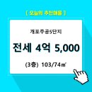 개포3-103 이미지