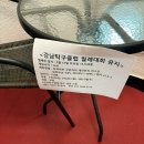 양재탁구클럽
