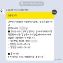 행정사법인 부산 | 사기피해자 결정 신청 및 전세사기 피해자 결정 후기(부산시 전세피해임차인 주거안정지원금 155만원...
