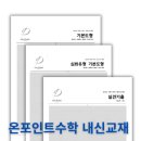 목동에이급수학학원 네이버블로그