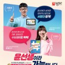 윤선생IGSE용곡학원