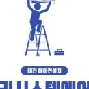 우리에어컨 이미지