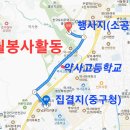 2403 -울산협의회3월 임원회의 이미지