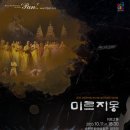 미르건설(주) 이미지