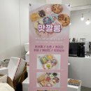 깔롱