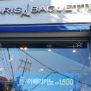 파리바게뜨용호 이미지
