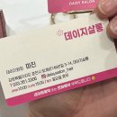 퇴계동 1126번지주변 (퇴계로 145번길 3-14) | 춘천 퇴계동 센스만점 일인샵 데이지살롱