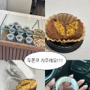 카페리락 | 전곡 두바이쫀득쿠키] 두쫀쿠에 빠져버린 나,,🥹🤍 #내돈내산 추천 #카페온더락 #카페리 #연천요거트퍼플