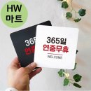 365마트약국 이미지