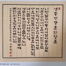 경주아씨 국당공파 이명박 전 대통령 서예전 이미지