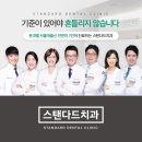 고르다치과의원 이미지