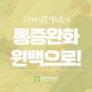 이헌용외과 이미지